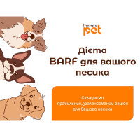 Гайд з BARF харчування собак: як готувати самостійно HungryPet (PDF)