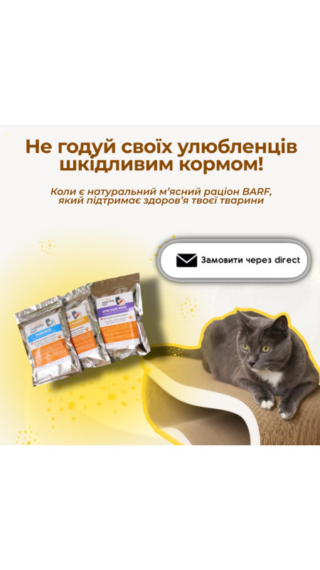 🐈 Краще для кота — краще для вас Не женіться за зручністю сухих кормів коли є