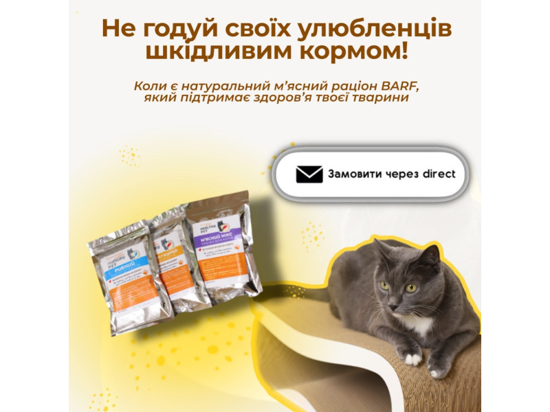 🐈 Краще для кота — краще для вас Не женіться за зручністю сухих кормів коли є
