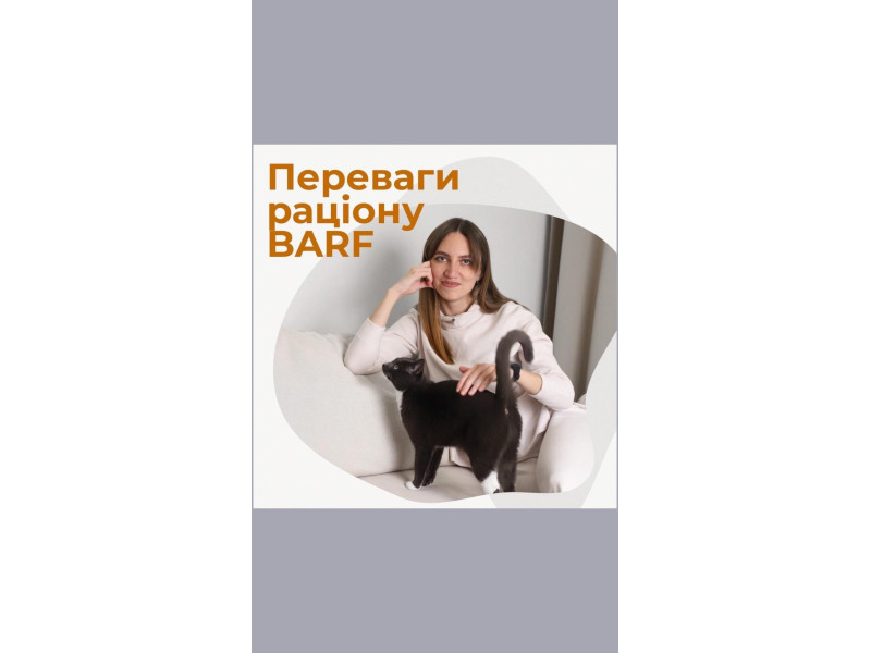🏆 Здорове харчування з BARF BARF — це натуральне харчування яке відтворює