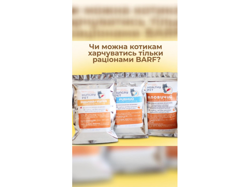 🌟🐈 Здоров’я та бадьорість для вашого кота з раціонами Healthy Pet Наші