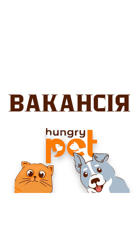 Ми в пошуку нашого першого співробітника в Івано Франківську 🤗 Якщо ви так само