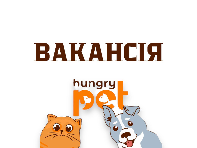 Ми в пошуку нашого першого співробітника в Івано Франківську 🤗 Якщо ви так само