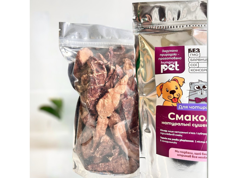 Наші сушені смаколики покоряють серця ваших улюбленців 😻🐶 Використовуємо тільки