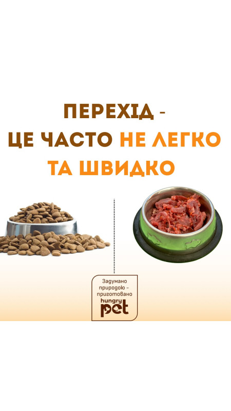 Перехід на BARF довгий шлях який вартий зусиль 🥩 Друзі хочемо з вами поділитися
