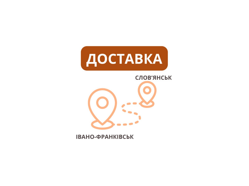 Доставка Івано Франківськ Словʼянськ 📦 В умовах неймовірної спеки на Сході та