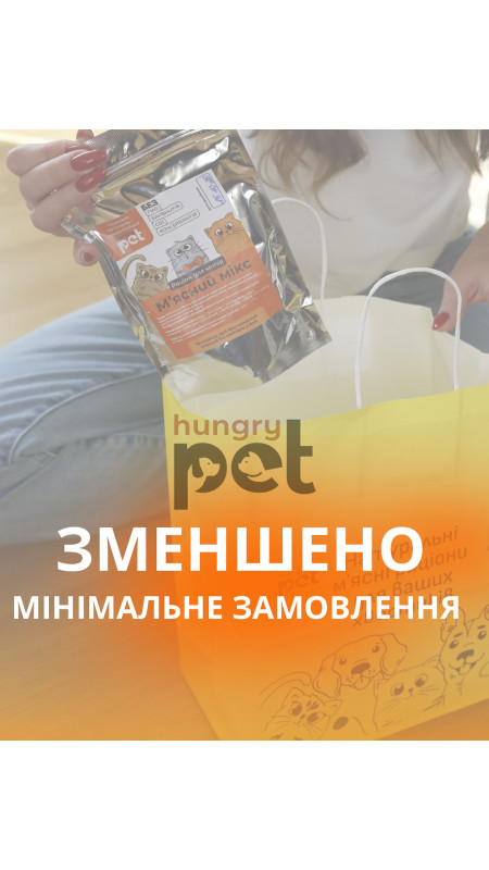 Від сьогодні на нашому сайті можна робити мінімальне замовлення від 1000 грам 😏