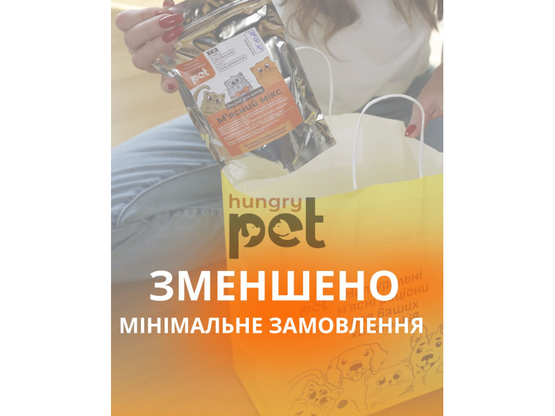 Від сьогодні на нашому сайті можна робити мінімальне замовлення від 1000 грам 😏