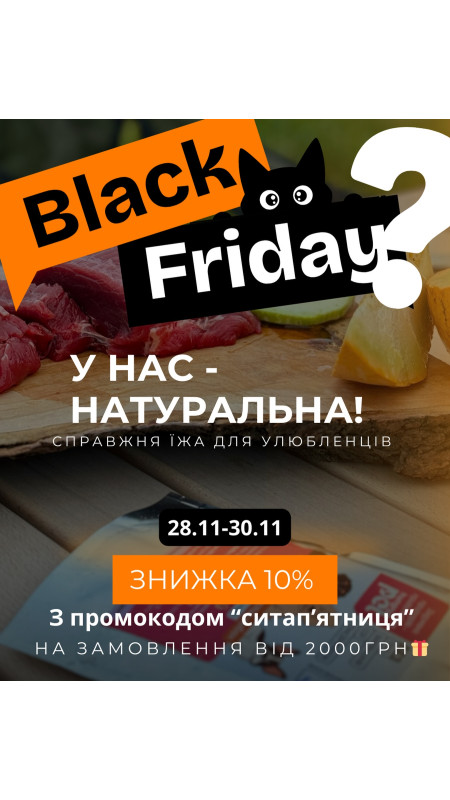 Знаємо що ви чекали🤗 Але чорна пʼятниця відміняється бо у нас буде «Сита