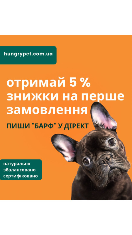 Втомилися від магазинних кормів які не несуть користі Вашій собаці чи коту
