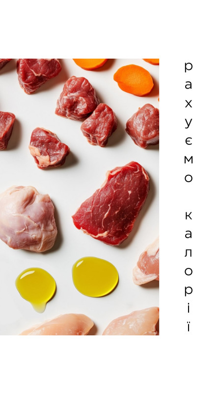 Рахуємо калорії на натуральному харчуванні від @hungrypet ua для цуциків песиків