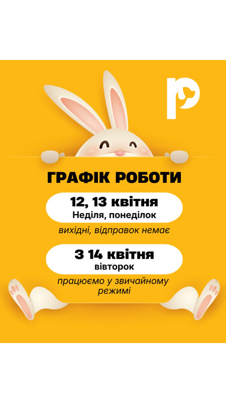 Встигніть зробити запаси для хвостика 🐈🐶🐾