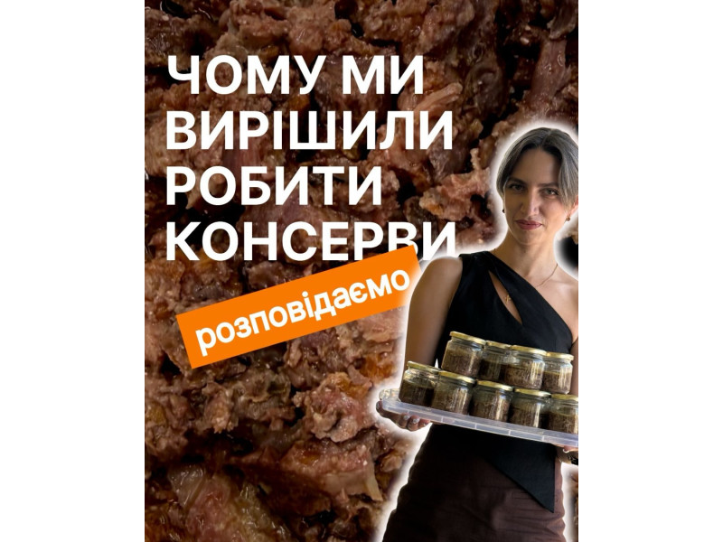 Першими дегустаторами нових консерв звісно ж стали котики нашої команди І чесно