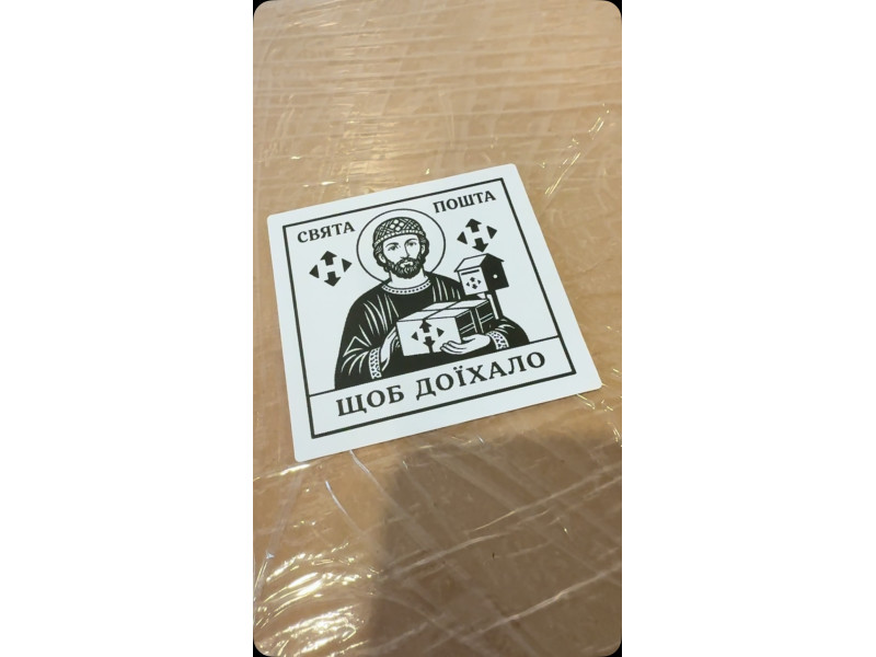 Кожна посилка як витвір мистецтва індивідуально продумується до деталей щоб